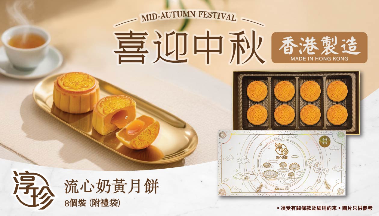 mooncake